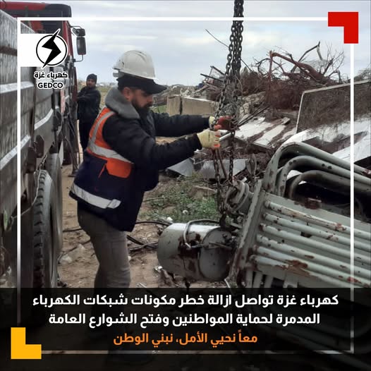 طواقم شركة توزيع الكهرباء تواصل مهامها في إزالة خطر مكونات شبكات الكهرباء المدمرة