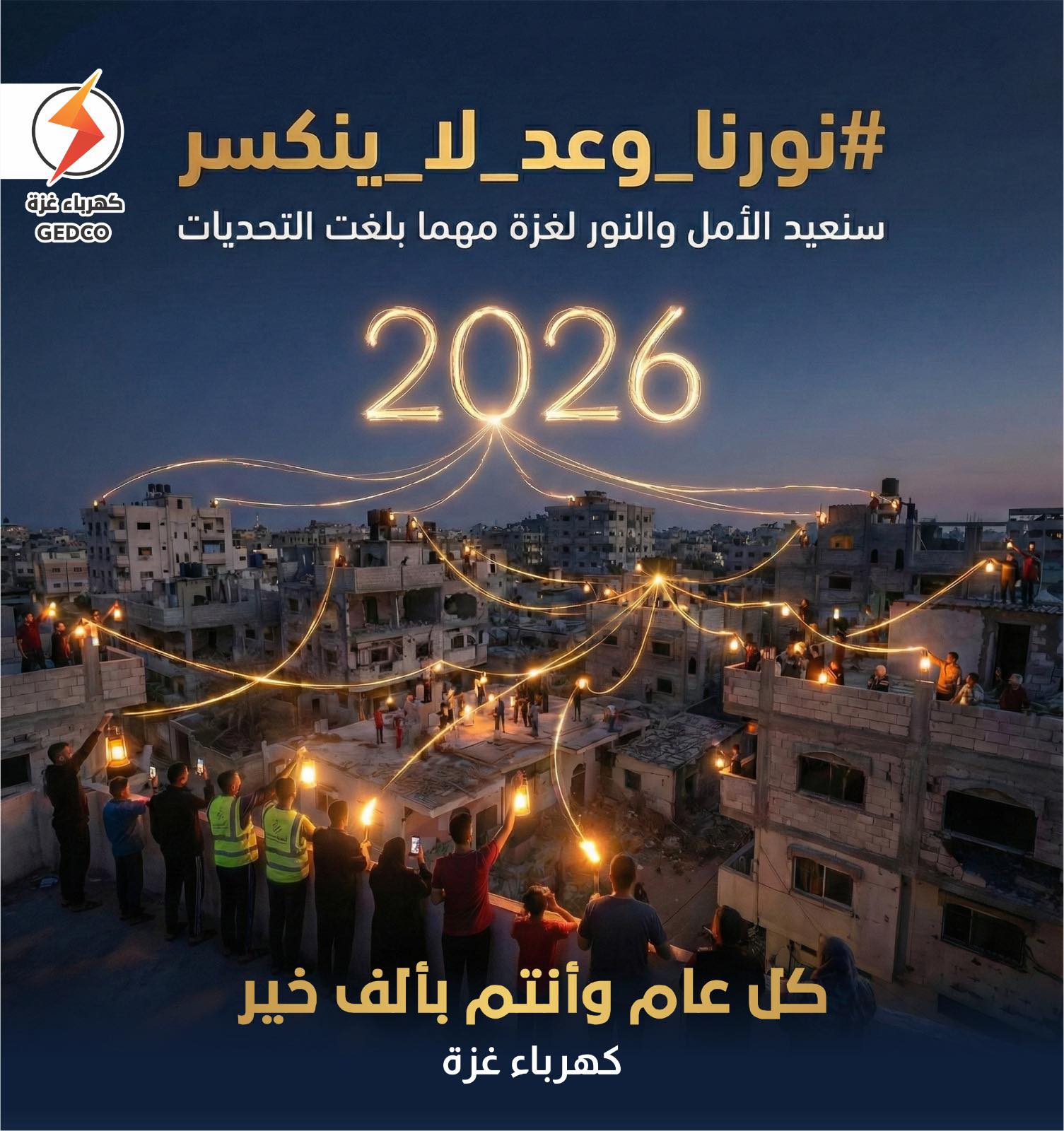 2026 بداية جديدة… بخطوات عملية وإصرار لا ينكسر  #كل عام وأنتم بألف خير..