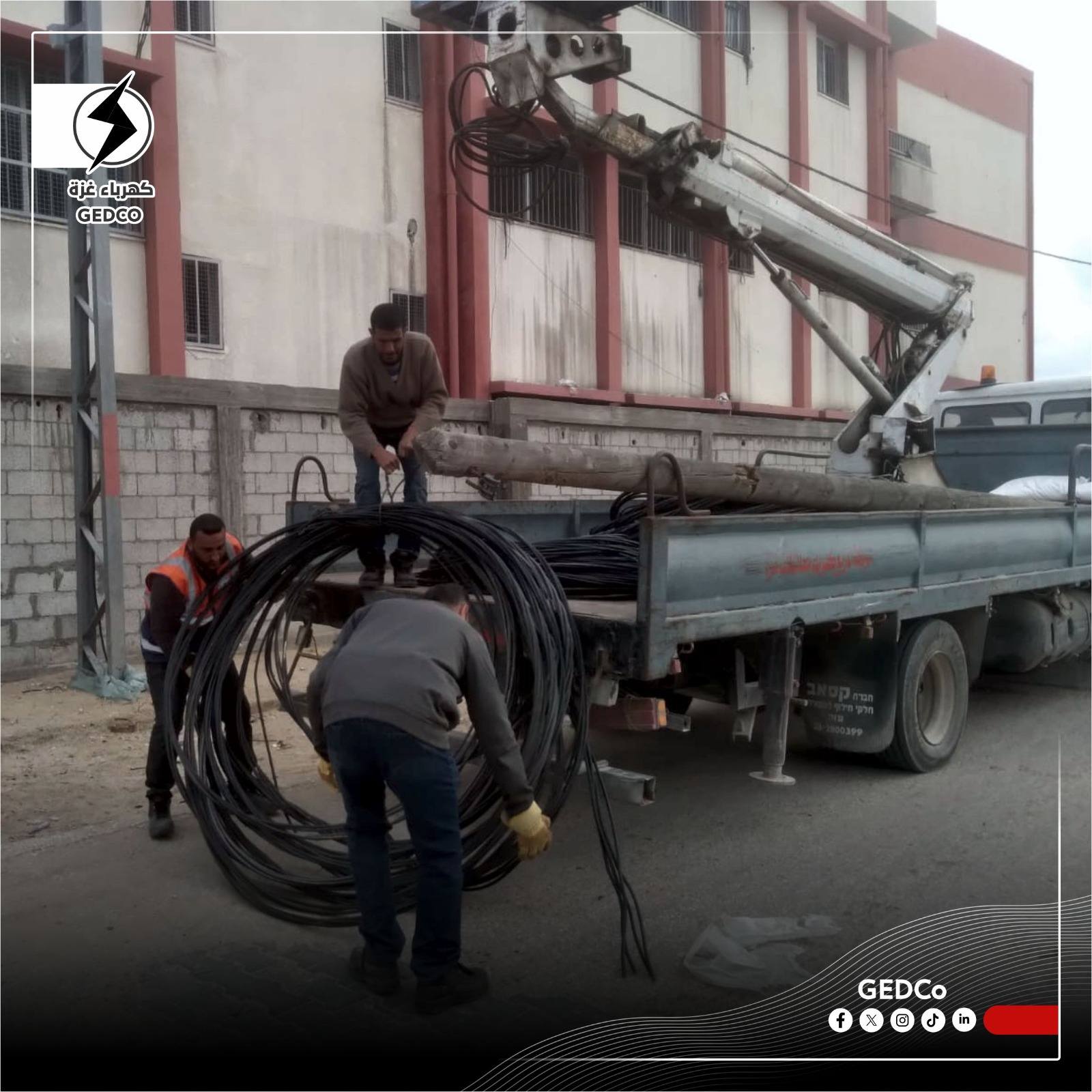 استجابة لمناشدات المواطنين طواقم كهرباء غزة تنفذ مهام إزالة مكونات شبكات الكهرباء المتضررة في محافظة رفح